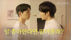클로즈 투 유 kép