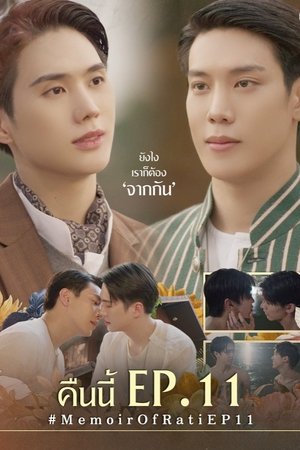 จาฤกรติชา poszter