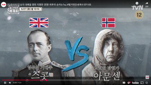 벌거벗은 세계사 1. évad Ep.105 105. epizód