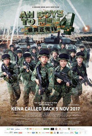 新兵正传4 poszter
