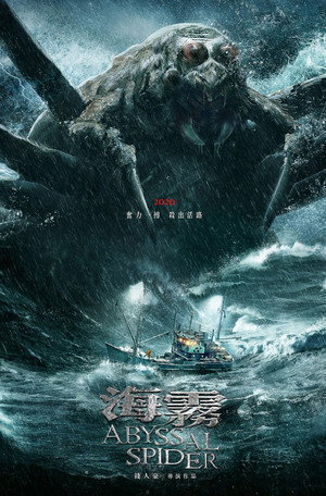海霧