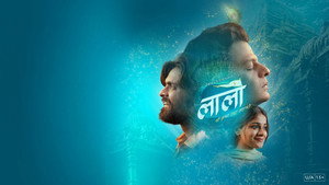લાલો : કૃષ્ણ સદા સહાયતે háttérkép