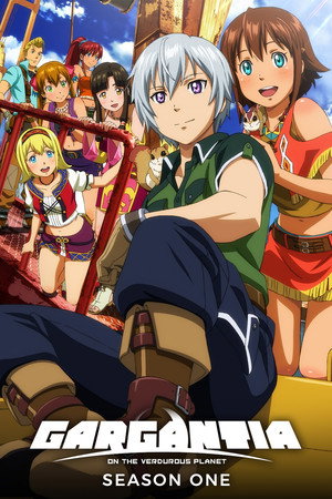 翠星のガルガンティア