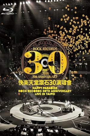 快樂天堂・滾石30 Live in Taipei poszter