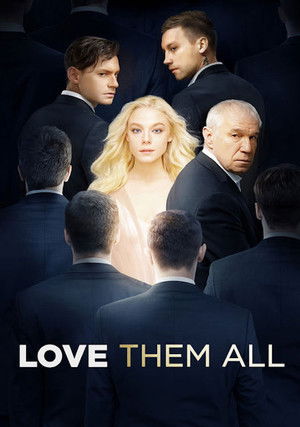 Люби их всех poszter