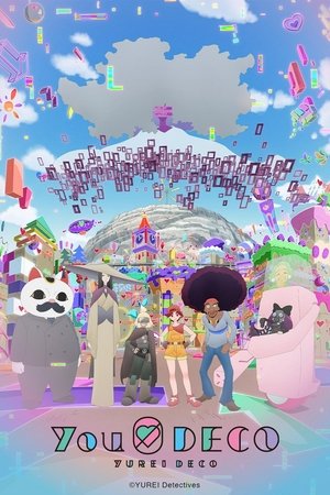 ユーレイデコ poszter