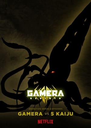 Gamera: Újjászületés poszter