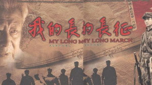 Axis of War: My Long March háttérkép