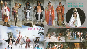 新西遊記 háttérkép