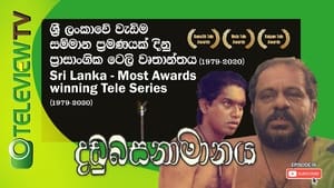 දඬුබස්නාමානය 1. évad Ep.6 6. epizód