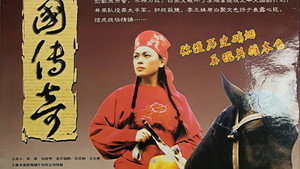 天国传奇 kép