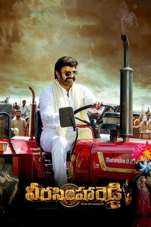 వీరసింహారెడ్డి poszter