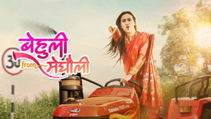 बेहुली from मेघौली háttérkép