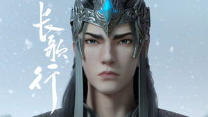长歌行 1. évad Ep.14 14. epizód