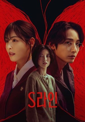 S라인 poszter