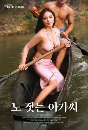 Bangkera poszter