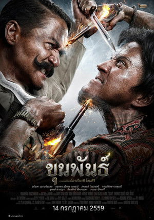 ขุนพันธ์ poszter