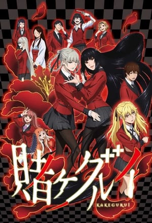 Kakegurui poszter