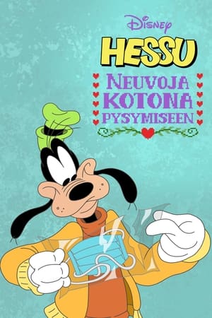 A Disney bemutatja: Goofy - Hogyan maradjunk otthon poszter