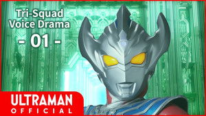 ウルトラマンタイガ Speciális epizódok Ep.2 2. epizód