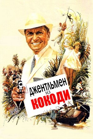 Hajsza a gyémántokért poszter