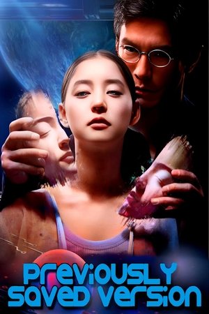 不都合な記憶 poszter