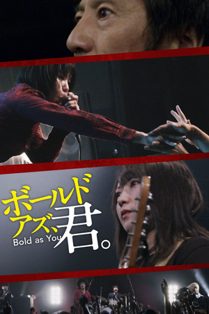 ボールドアズ、君。 poszter