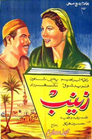 زينب poszter