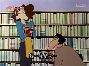 クレヨンしんちゃん 1. évad Ep.347 347. epizód