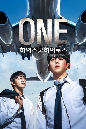 ONE: 하이스쿨 히어로즈 poszter