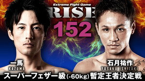 RISE 152 háttérkép