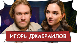 БеС Комментариев 1. évad Ep.18 18. epizód