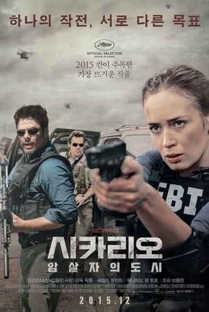 Sicario - A bérgyilkos poszter