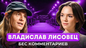 БеС Комментариев 1. évad Ep.41 41. epizód