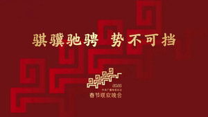 2026年中央广播电视总台春节联欢晚会 háttérkép
