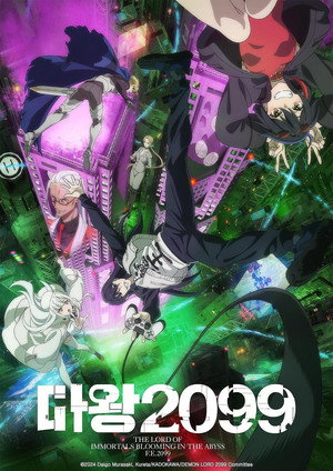 DEMON LORD 2099 poszter