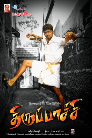 திருப்பாச்சி poszter