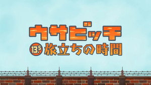 ウサビッチ Speciális epizódok Ep.2 2. epizód