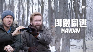 Mayday háttérkép
