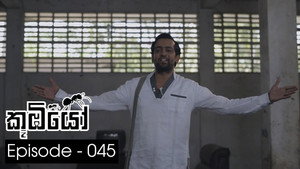 කූඹියෝ 1. évad Ep.45 45. epizód