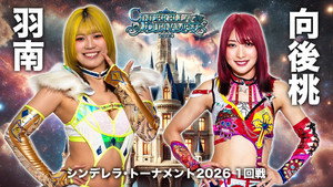 STARDOM CINDERELLA TOURNAMENT 2026 〜開幕戦day1〜 háttérkép