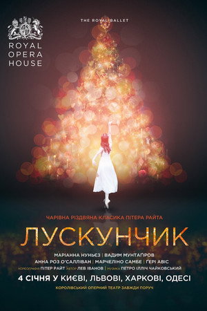 The Royal Ballet: The Nutcracker poszter