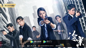 冷案 kép