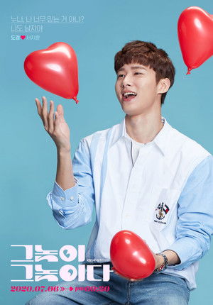 그놈이 그놈이다 poszter