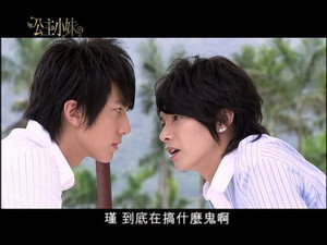 公主小妹 Season 1 Ep.10 10. epizód