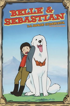 名犬ジョリィ