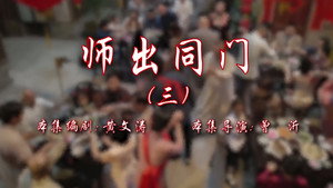 七十二家房客 17. évad Ep.115 115. epizód