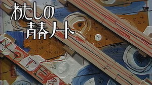 わたしの青春ノート 1. évad Ep.6 6. epizód