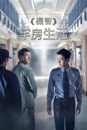 Prison Playbook poszter