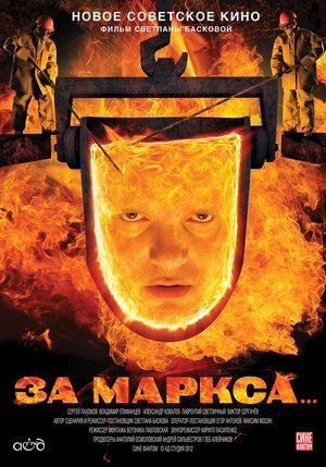 За Маркса... poszter
